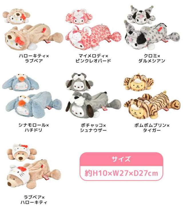 ぬいぐるみペンケース サンリオ Sanrio NICI ニキ コラボ ペンポーチ
