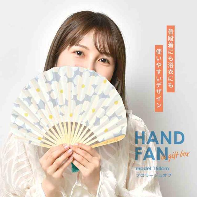 扇子 レディース 花柄 wpc ギフト おしゃれ かわいい 北欧 夏 浴衣