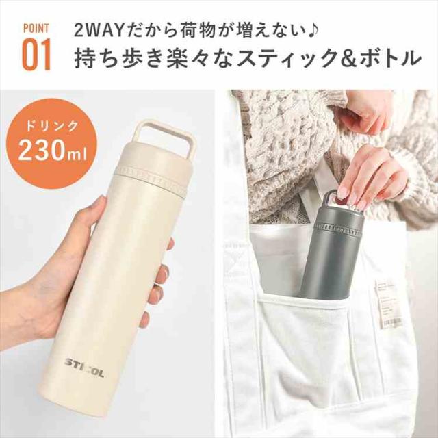 スティコル 繰り返し使える STICOL 2in1 BOTTLE 湯たんぽ シリコン