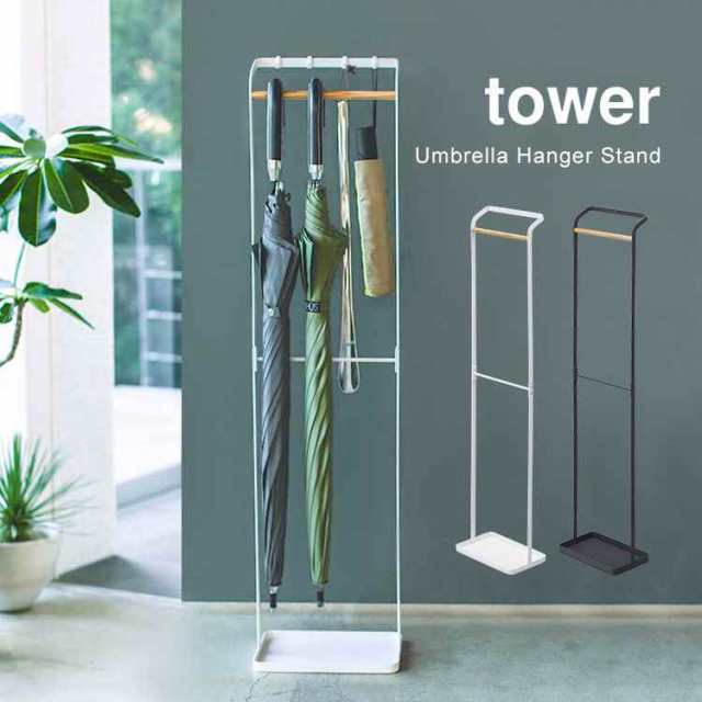 傘立て おしゃれ 北欧 かわいい アンブレラハンガー タワー Tower 傘置き 引っ掛ける Umbrella Stand かさたて 折りたたみ対応 フック付の通販はau Pay マーケット Hauhau