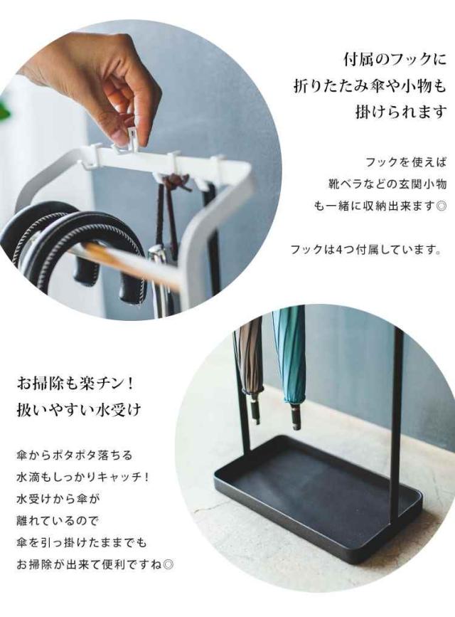 ☆12本収納可！傘ハンガー＋小物トレー付 マットブラック 【公式通販】