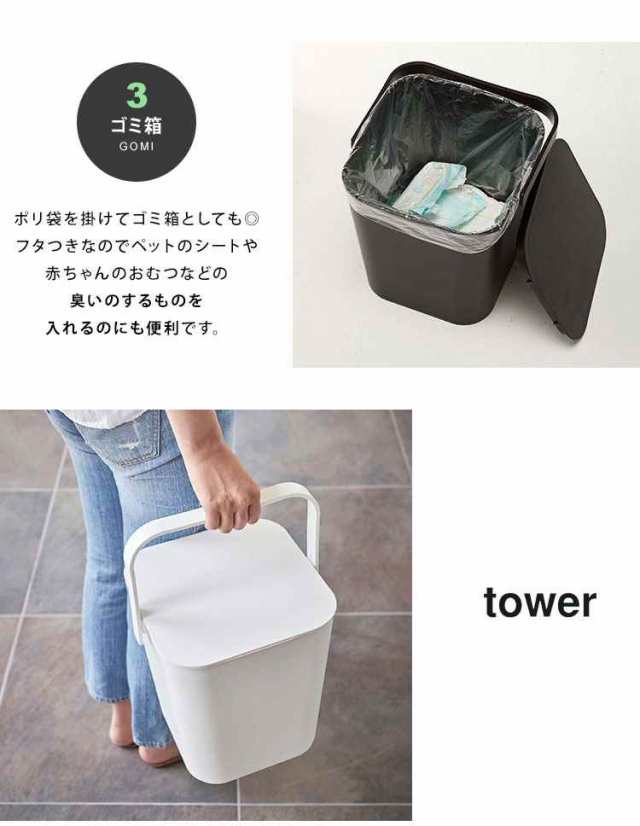 バケツ おしゃれ フタつき tower タワー フタつきバケツ 蓋付き 万能