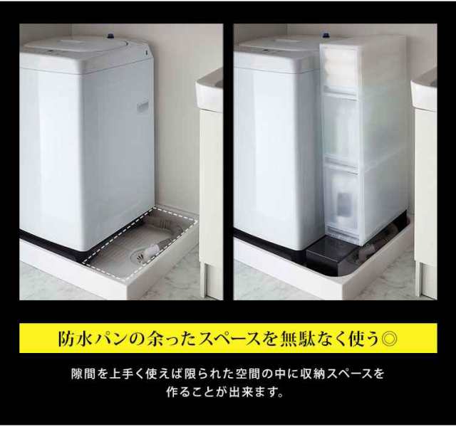 洗濯機 隙間 収納ラック タワー tower 伸縮 排水口カバー ホース 目隠し 収納 すき間収納 スリム 幅調整 山崎実業 置き場 新生活 北欧  おの通販はau PAY マーケット - hauhau