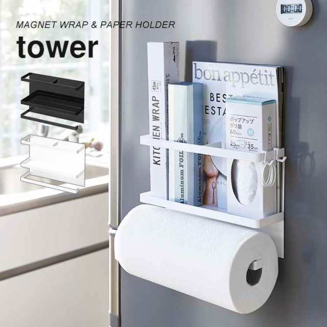 キッチンペーパーホルダー マグネット ホルダー キッチン Tower タワー ペーパーロール 冷蔵庫 磁石 収納 海外サイズ対応 アメリカサイズの通販はau Pay マーケット Hauhau