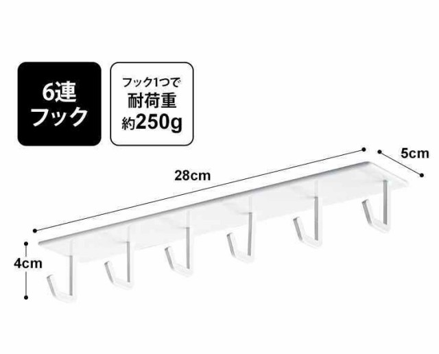 レンジフード フック キッチンツールフック マグネット 6連フック キッチン収納 タワー 吊り下げ キッチン収納 tower 山崎実業 おたま掛の通販はau PAY マーケット - hauhau レンジフード フック キッチンツールフック マグネット 6連フック キッチン収納 タワー 吊り下げ キッチン収納 tower 山崎実業 おたま掛の通販はau PAY マーケット - hauhau
