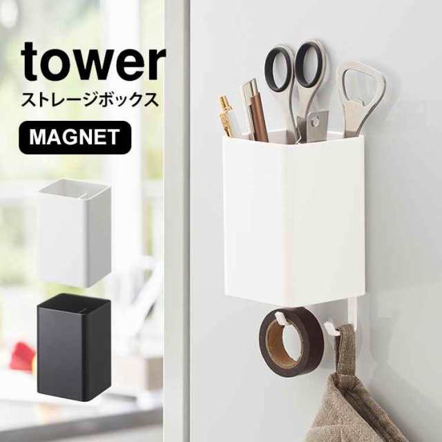 キッチン収納 小物 便利グッズ ストレージボックス スクエア タワー Tower マグネット 壁面収納 磁石 ペン立て キッチンツール立て キッの通販はau Pay マーケット Hauhau