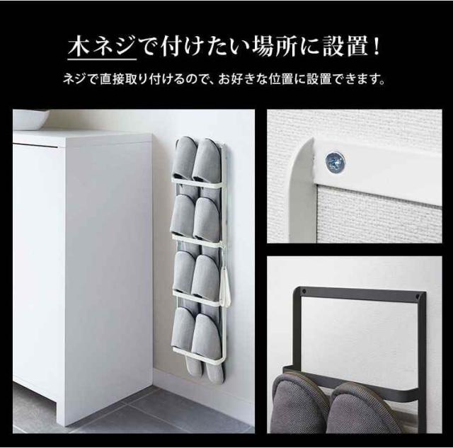 スリッパラック スリム 壁掛け 引っ掛け式 スリッパラック タワー