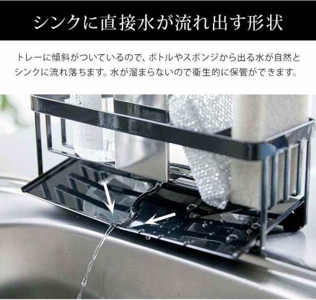 スポンジホルダー スポンジラック タワー シンク 水が流れる ボトルホルダー 山崎実業 tower キッチン 台所 洗剤置き おしゃれ シンプル  の通販はau PAY マーケット - hauhau