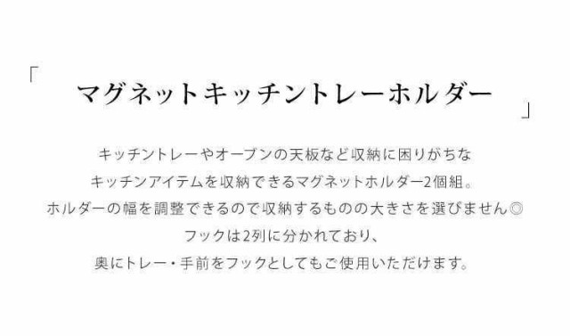 キッチン トレー ホルダー タワー Tower マグネット 2個セット 冷蔵庫横 磁石 山崎実業 2個組 収納 天板 トレイ お盆 ラック フック スリの通販はau Pay マーケット Hauhau