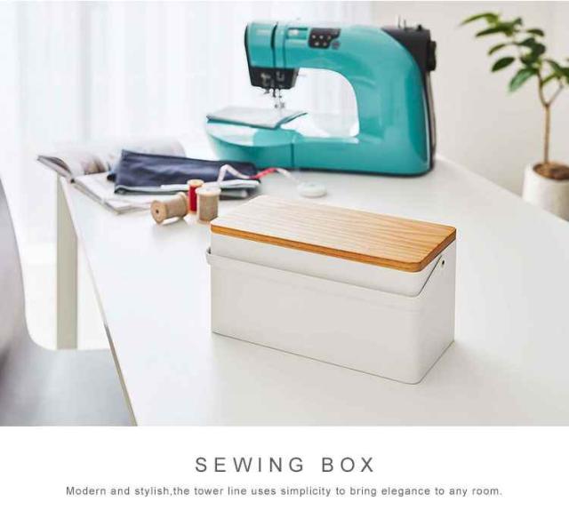 裁縫箱 ソーイングボックス 裁縫 収納 箱 タワー Tower シンプル おしゃれ 北欧 モダン かわいい コンパクト 持ち手付き スチール ウッドの通販はau Pay マーケット Hauhau