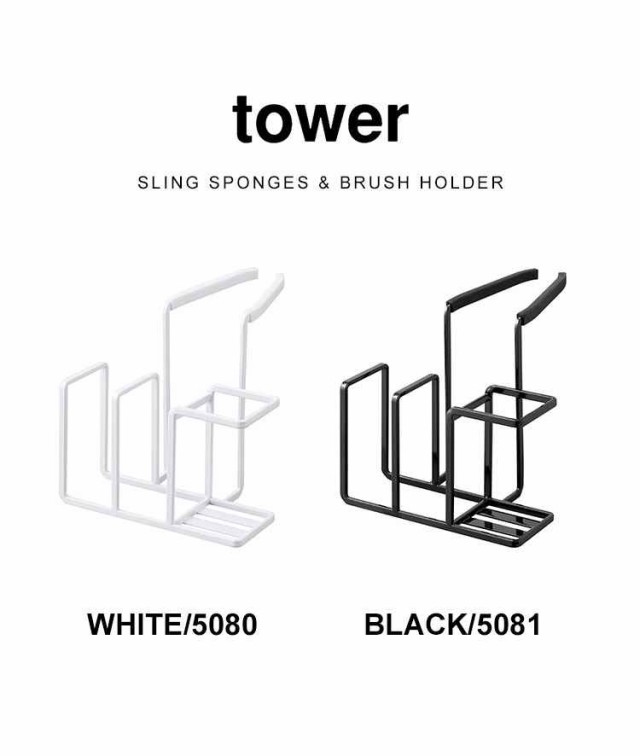 人気が高い tower 蛇口にかけるスポンジブラシホルダー zppsu.edu.ph