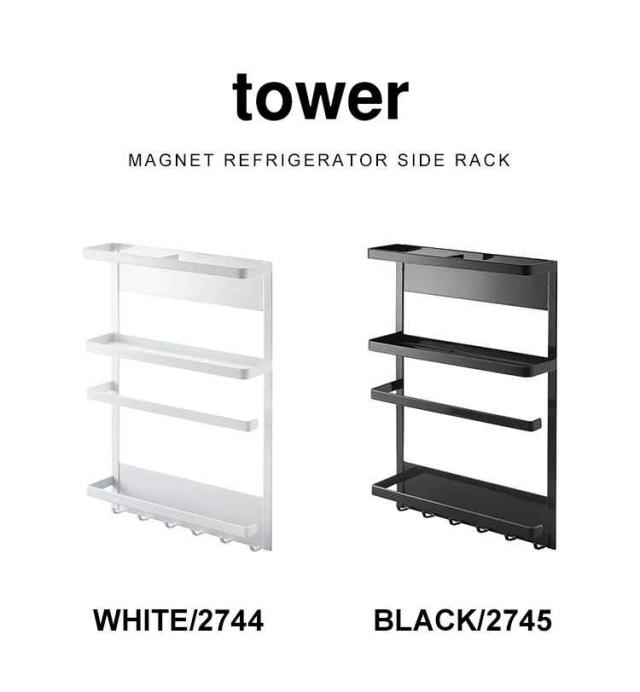 キッチン 収納 マグネット冷蔵庫サイドラック 山崎実業 タワー
