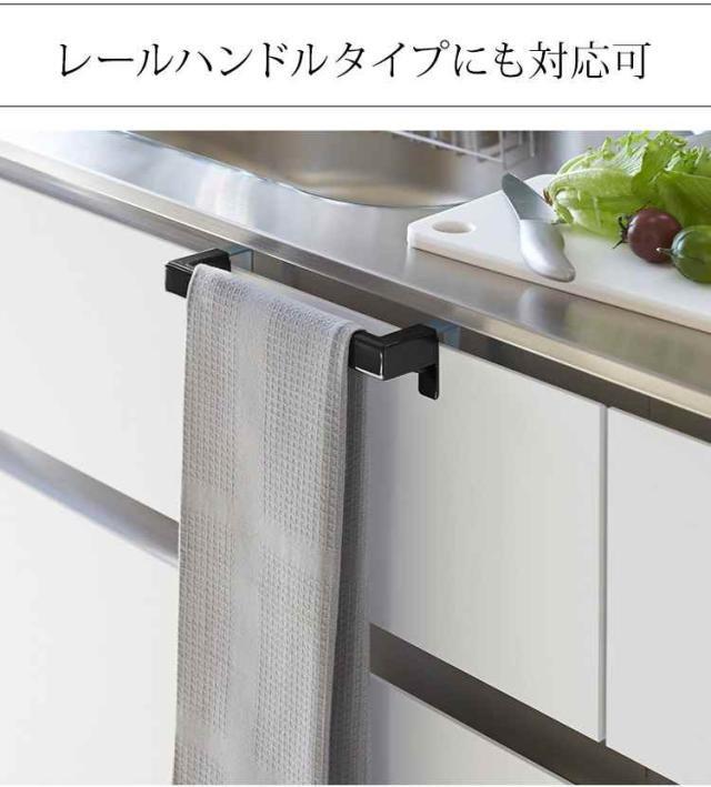 最大 Offクーポン 山崎実業 タオルハンガー タオル掛け タオル干し ふきん掛け ハンガー フック おしゃれ キッチン Yamazaki Tower タワー キッチンタオルハンガーバー 2853 2854 Materialworldblog Com