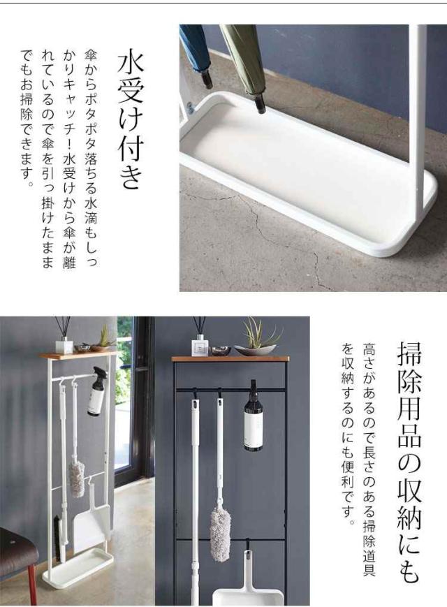 傘立て タワー tower 山崎実業 天板付き引っ掛け傘立て 傘たて 玄関収納 アンブレラハンガー 北欧 おしゃれ 引っ掛ける スリム シンプル ホワイト ブラック コンパクト 省スペース 4970 4971 新生活 整理 アンブレラスタンド 来客 オフィス 5本 収納 スタイリッシュ 送料無料