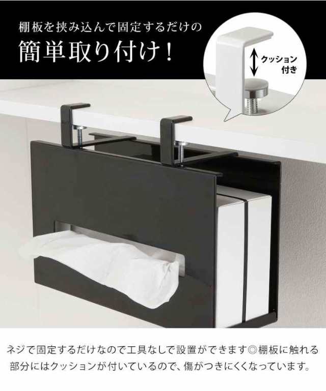 ティッシュボックス ホルダー ティッシュケース ホルダー タワー 山崎実業 洗面戸棚下ペーパーボックスホルダー Tower 吊り下げ 浮かせるの通販はau Pay マーケット Hauhau