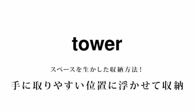 ブラシホルダー 収納 洗面台 山崎実業 タワー 洗面戸棚下ブラシホルダー Tower シンプル ヘアブラシ メイク ケース スタンド 吊り戸棚 浮の通販はau Pay マーケット Hauhau