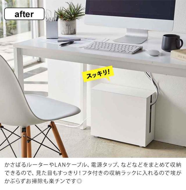 キャスター付きケーブル収納ラック 山崎実業 コードケース ケーブル