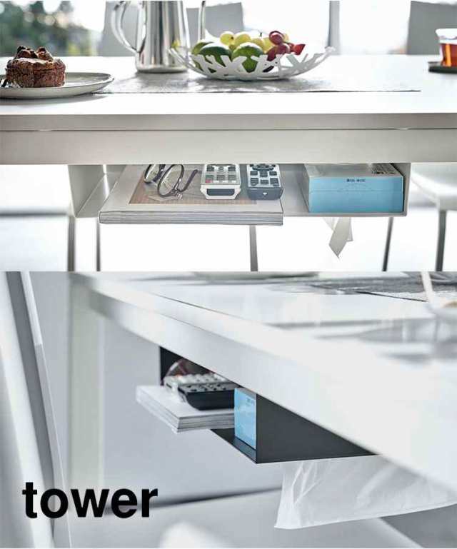 テーブル下収納 デスク 収納ラック 山崎実業 タワー テーブル下収納ラック tower ホワイト ブラック ティッシュケース シンプル  スタイリの通販はau PAY マーケット - hauhau