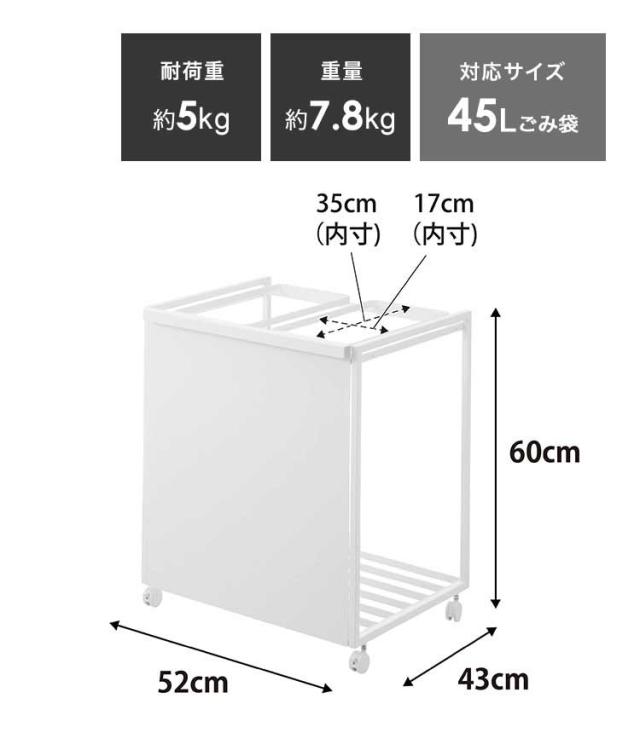 山崎実業 目隠し分別ダストワゴン 45L 2分別 タワー 1824 1825 tower