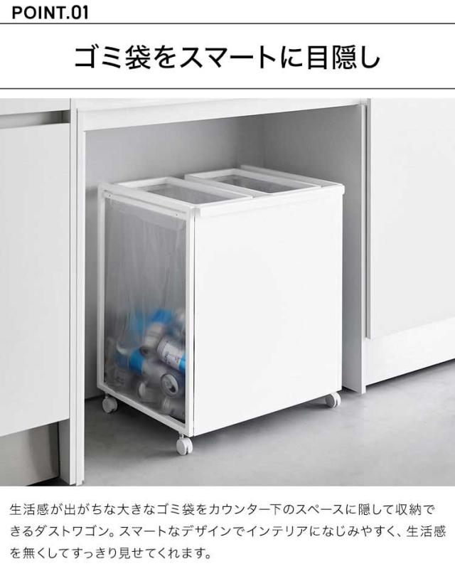 山崎実業 目隠し分別ダストワゴン 45L 2分別 タワー 1824 1825 tower