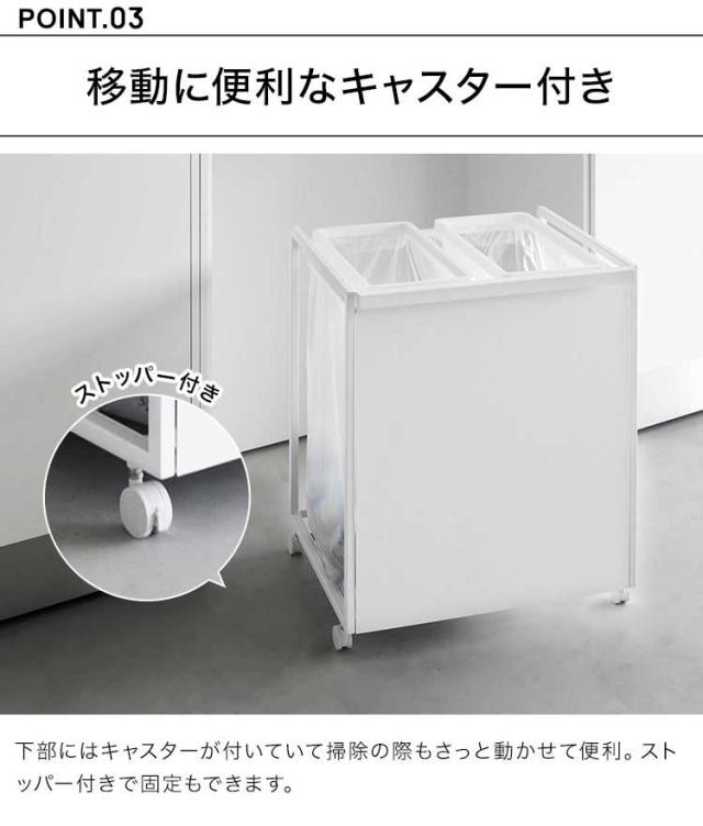 山崎実業 目隠し分別ダストワゴン 45L 2分別 タワー 1824 1825 tower