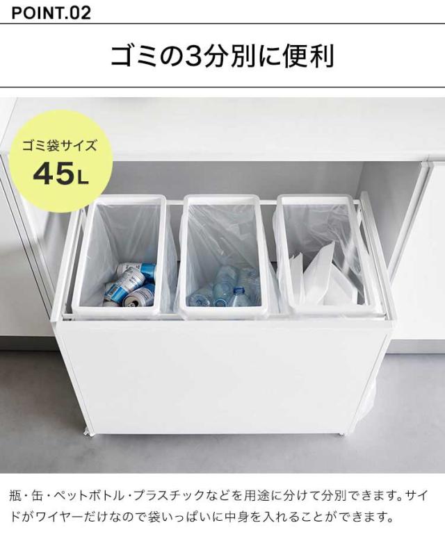 山崎実業 目隠し分別ダストワゴン 45L 3分別 タワー 1826 1827 tower