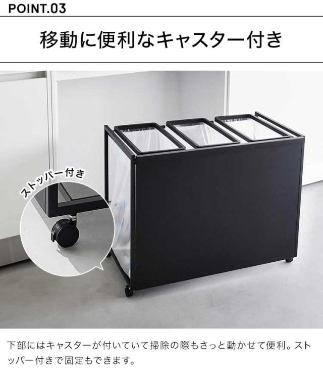 山崎実業 目隠し分別ダストワゴン 45L 3分別 タワー 1826 1827 tower