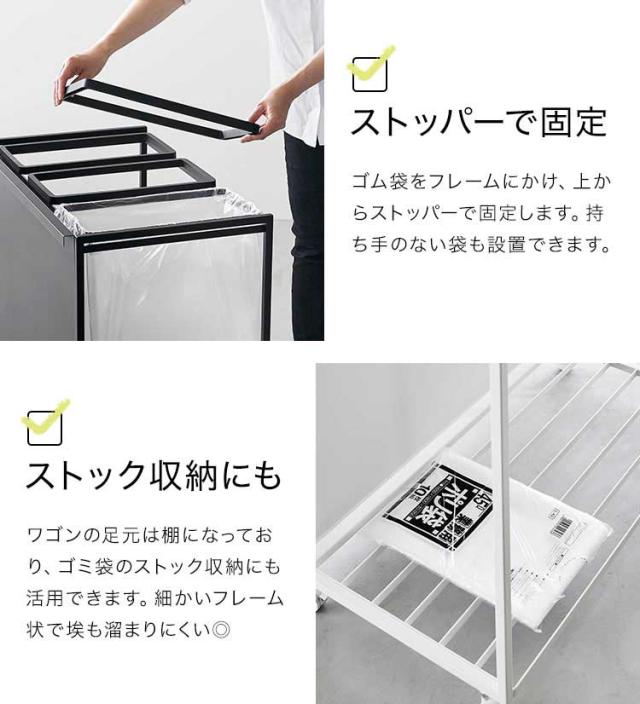 山崎実業 目隠し分別ダストワゴン 45L 3分別 タワー 1826 1827 tower