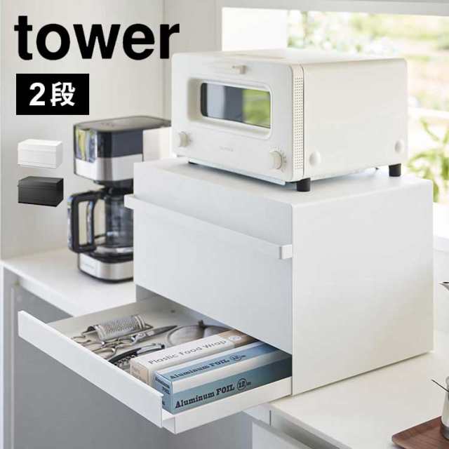 山崎実業 ブレッドケース 引き出し型2段 タワー 1857 1858 tower パンケース キッチン 小物 収納 食パンケース ボックス 1斤 2斤 二斤 大