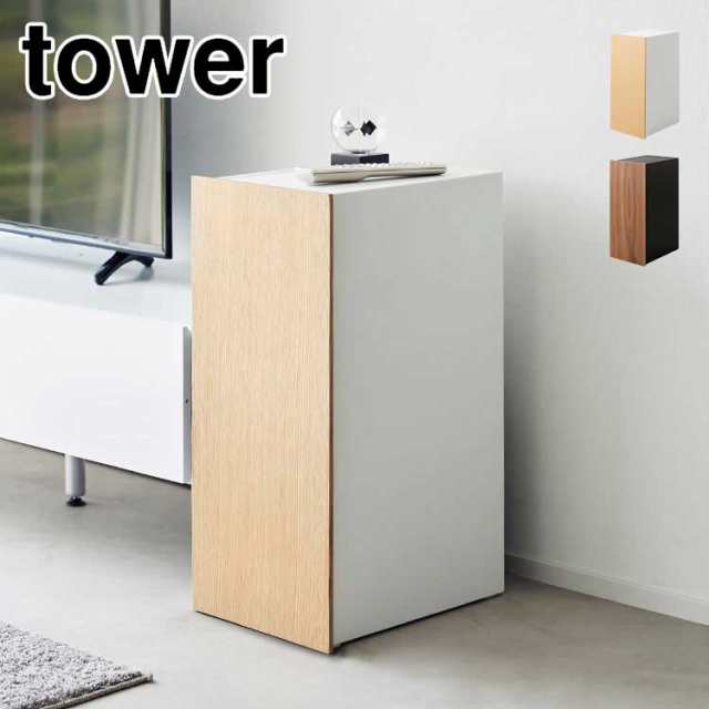 山崎実業 ゲーム機収納ラック タワー 2109 2110 tower ゲーム機