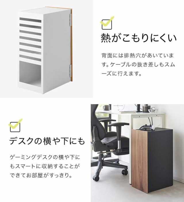 山崎実業 ゲーム機収納ラック タワー 2109 2110 tower ゲーム機