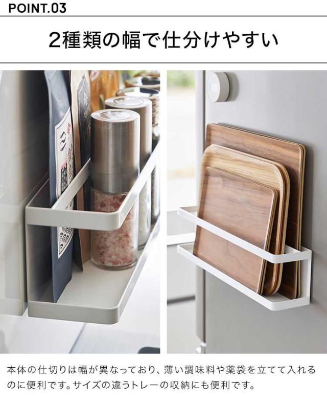 山崎実業 マグネット冷蔵庫横サプリ＆調味料ラック タワー tower 2188