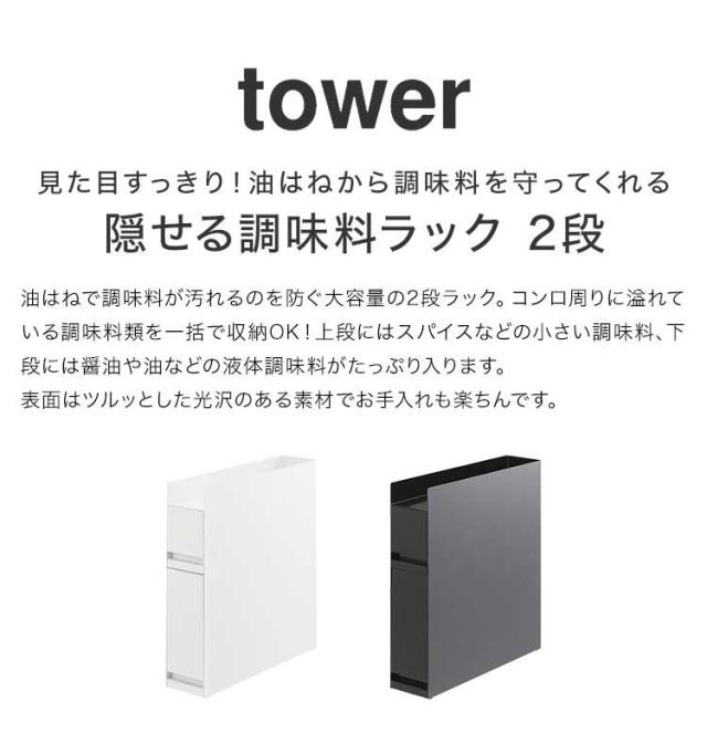 値下げ 訳あり隠せる調味料ラック幅13cm 大容量 完成品 (黒2段)