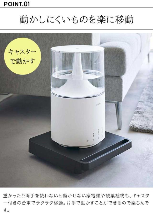 自立する台車 正方形 タワー 山崎実業 tower 5455 5456 平台車