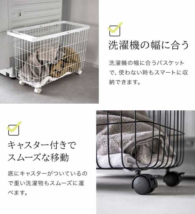 ランドリーバスケットキャスター付き ワイド&ロー タワー 山崎