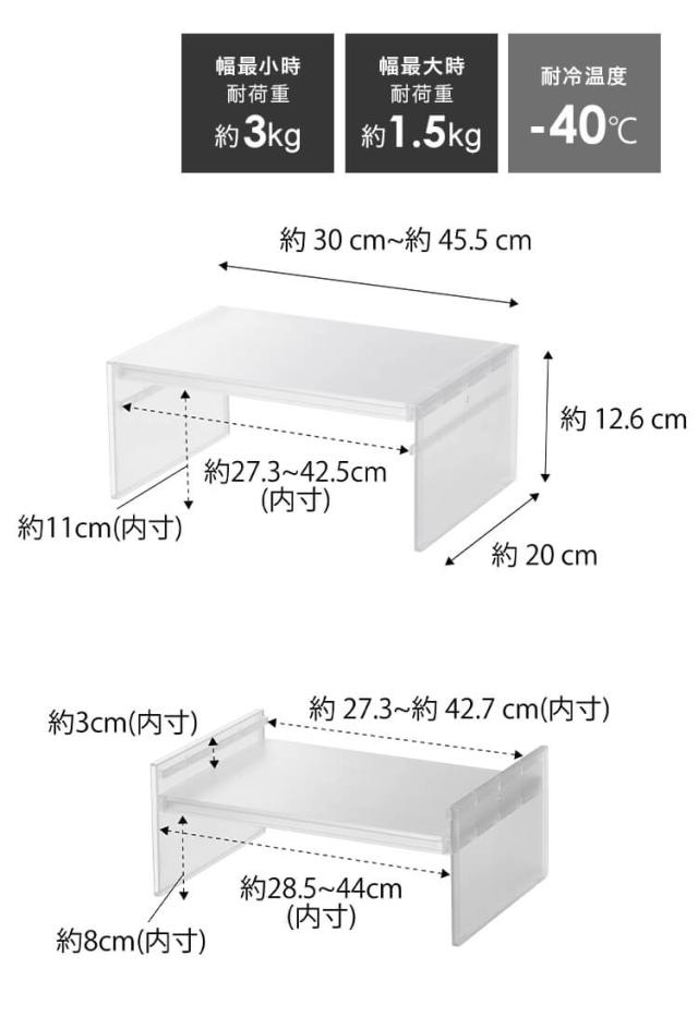 伸縮冷蔵庫中収納ラック タワー 山崎実業 8065 8066 冷蔵庫収納 整理