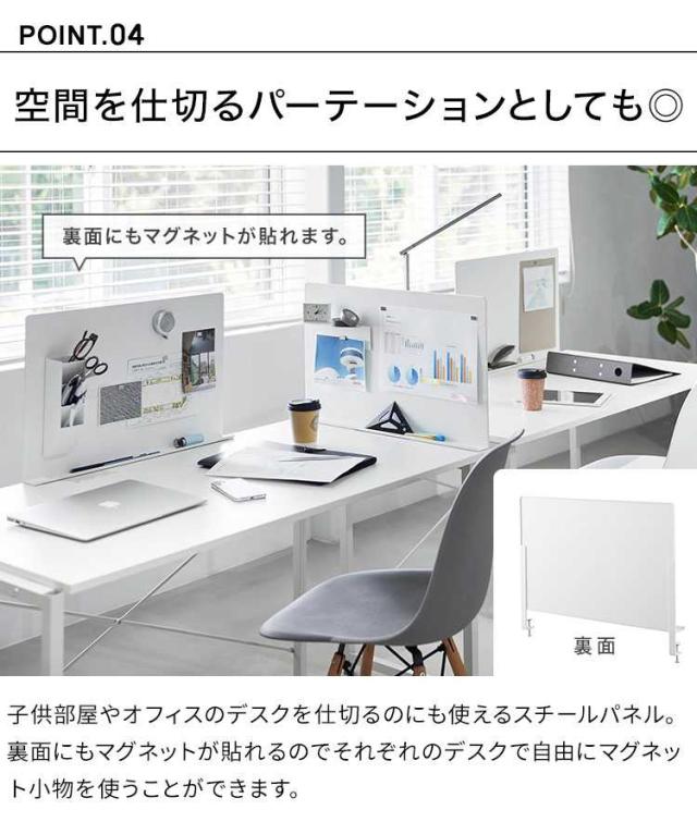 デスクパネル パーテーション おしゃれ ホワイト デスク