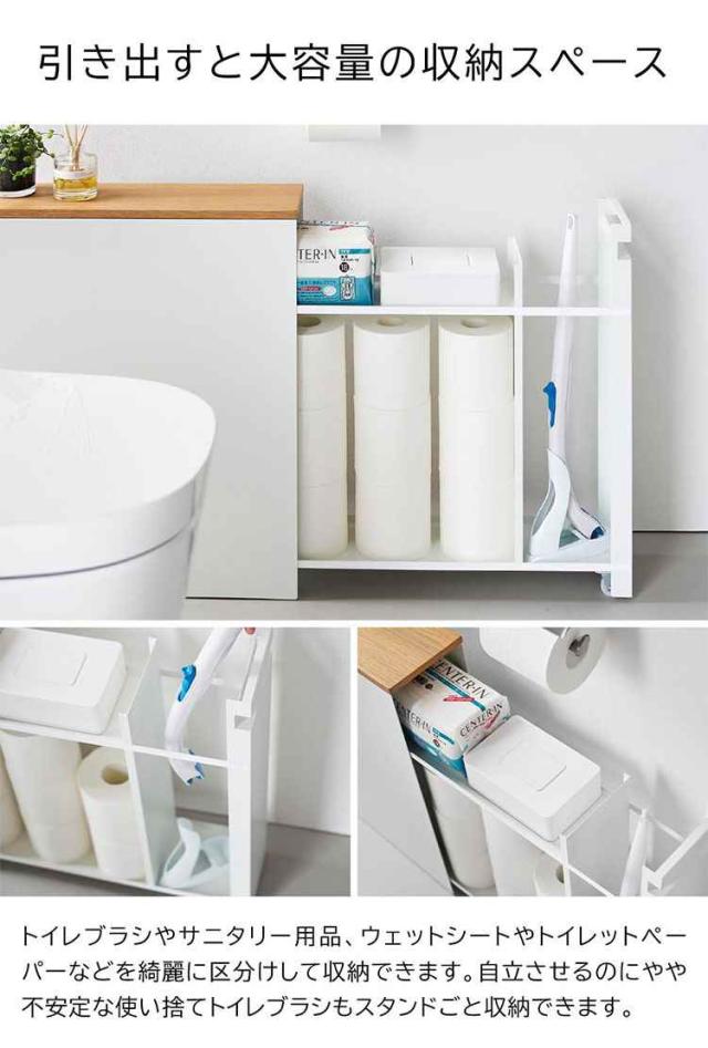 隠せるトイレ引き出し収納 山崎実業 タワー トイレラック スリム 収納 棚 隙間収納 引き出し 薄型 ストッカー 12ロール 収納ボックス tower 掃除道具 入れ 省スペース ホワイト ブラック 1426 1427 おしゃれ スタイリッシュ シンプル 幅14cm 飾り棚 トイレ用品_2