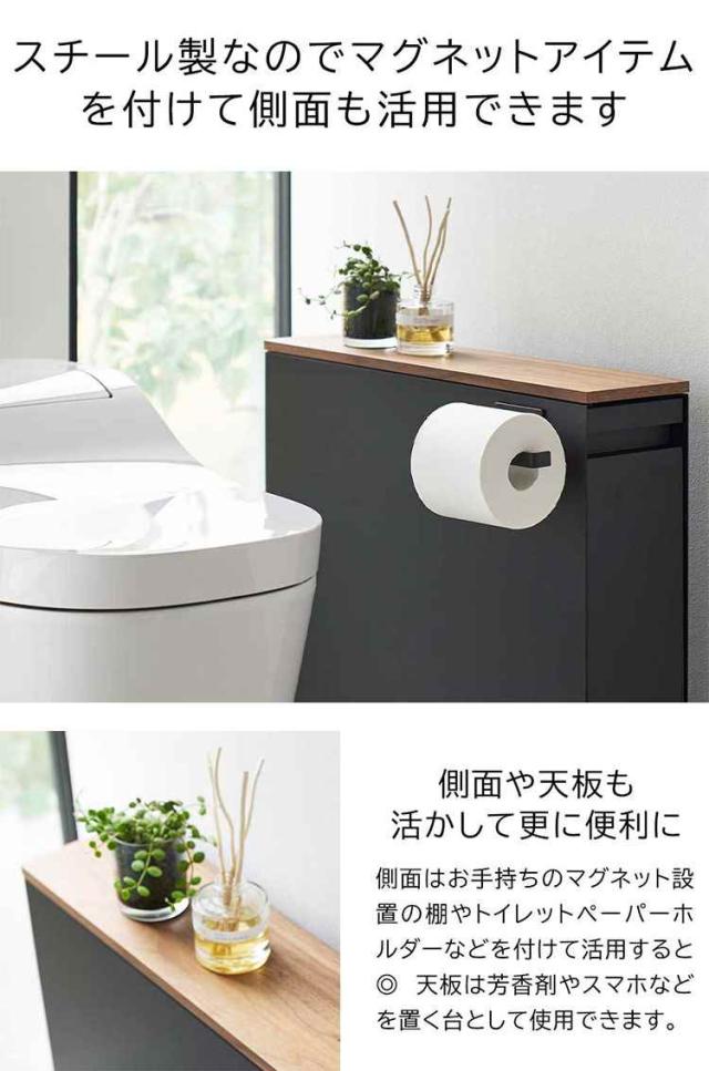 隠せるトイレ引き出し収納 山崎実業 タワー トイレラック スリム 収納 棚 隙間収納 引き出し 薄型 ストッカー 12ロール 収納ボックス tower 掃除道具 入れ 省スペース ホワイト ブラック 1426 1427 おしゃれ スタイリッシュ シンプル 幅14cm 飾り棚 トイレ用品_5