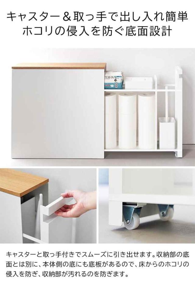 隠せるトイレ引き出し収納 山崎実業 タワー トイレラック スリム 収納 棚 隙間収納 引き出し 薄型 ストッカー 12ロール 収納ボックス tower 掃除道具 入れ 省スペース ホワイト ブラック 1426 1427 おしゃれ スタイリッシュ シンプル 幅14cm 飾り棚 トイレ用品_6