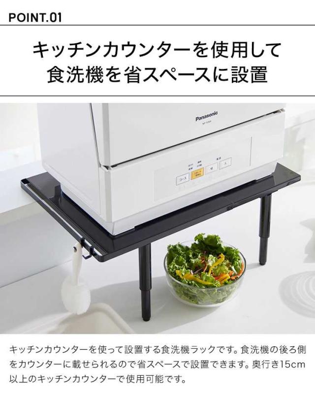 カウンターに載せられる伸縮食洗機ラック タワー ハイタイプ 山崎実業