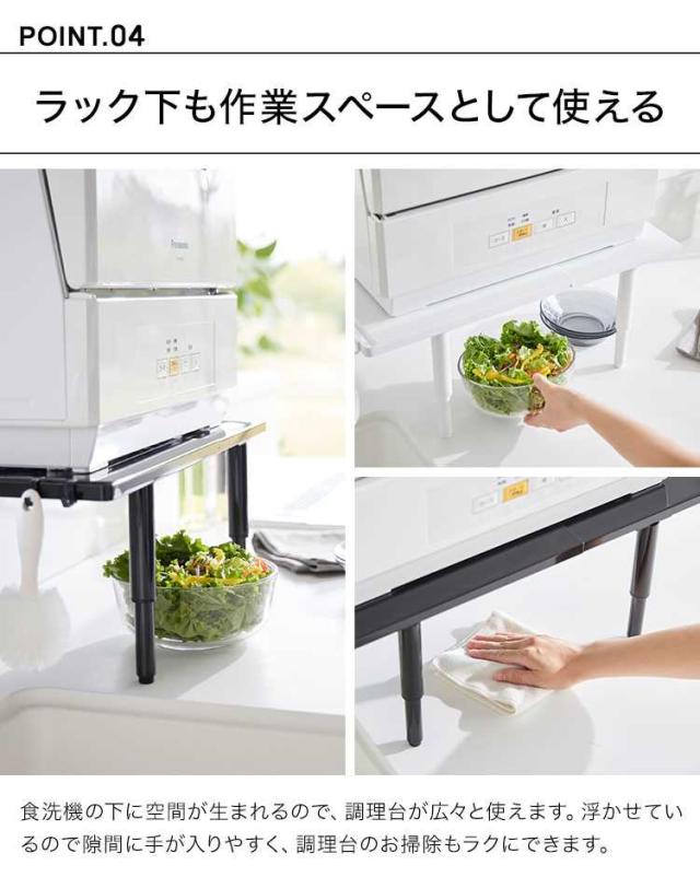 カウンターに載せられる伸縮食洗機ラック タワー ハイタイプ 山崎実業
