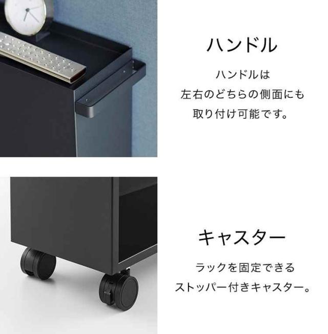 山崎実業(Yamazaki)ハンドル付き隠せる コミックラック ブラック1486