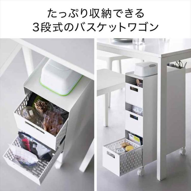 収納バスケットワゴン タワー 3段 山崎実業 tower 公式 10015 10016 ホワイト ブラック ワゴン キャスター付き スリム 幅16cm デスクワゴン キッチンワゴン トイレ 洗面所 おしゃれ 天板付き すきま収納 隙間 引き出し ラック スチールワゴン シンプル 北欧_1