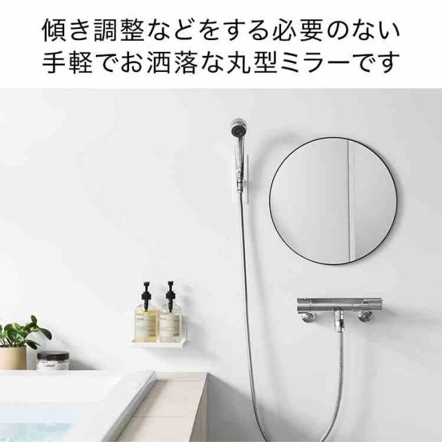 山崎実業 マグネットバスルームミラー 丸型 42cm タワー 公式 tower