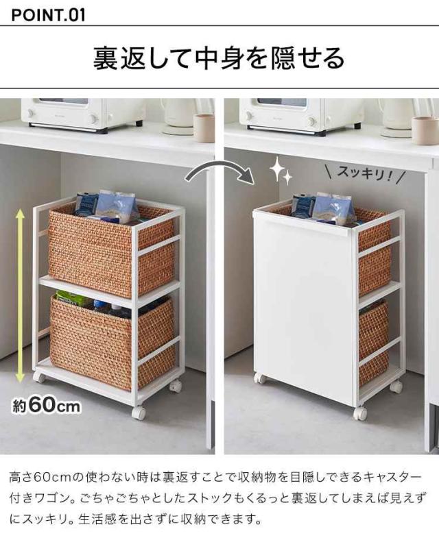 目隠しワゴン ホワイト 約W42×D32×H60cm タワー tower ストック 一括