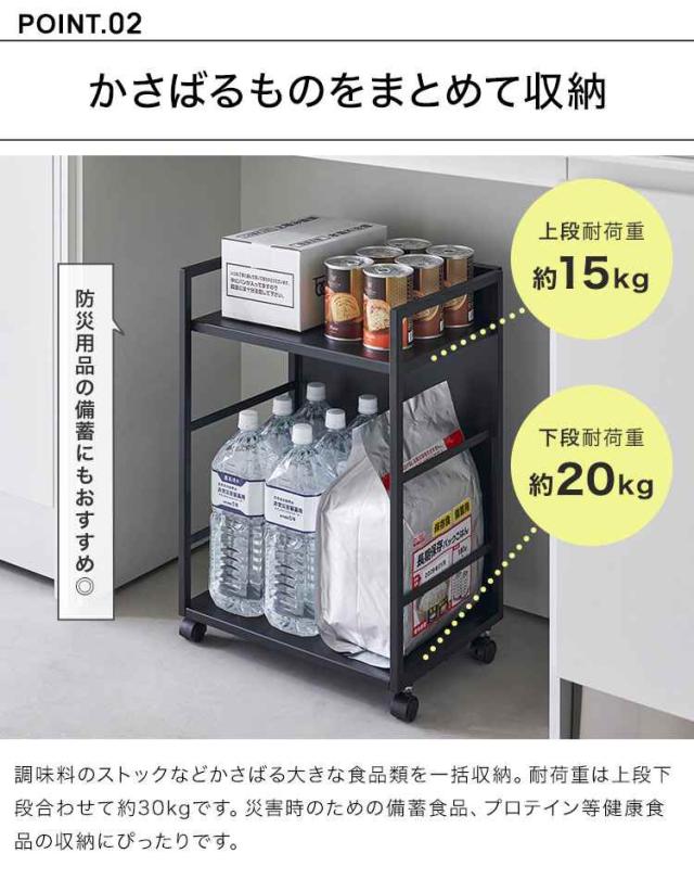 山崎実業 目隠しワゴン タワー tower 4810 4811 キッチンワゴン