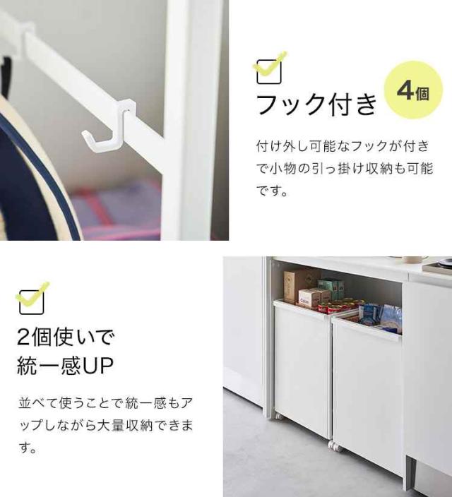 山崎実業 目隠しワゴン タワー tower 4810 4811 キッチンワゴン