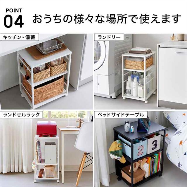 山崎実業 目隠しワゴン 天板付き タワー 公式 tower 8466 8467 ホワイト ブラック キッチンワゴン キャスター付き サイドワゴン テーブルワゴン ランドセルラック ランドセルワゴン 収納ラック スチールラック シンプル 隠せる ストッカー デスク下収納 在宅