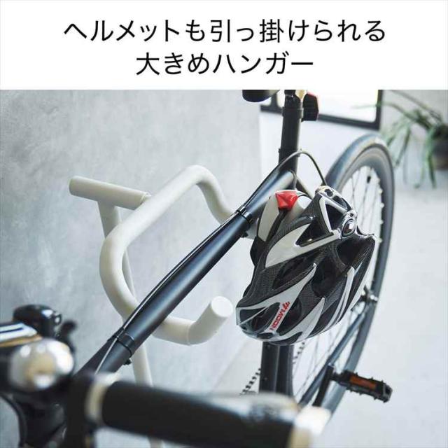 山崎実業 自転車スタンド タワー 1965 1966 tower 公式 室内 自転車 収納 ディスプレイ ラック スポーツバイク ロードバイク 自転車ラック サイクルスタンド スリム 玄関 ヘルメット収納 インテリア バイクスタンド 屋内 おしゃれ シンプル ホワイト ブラック_3